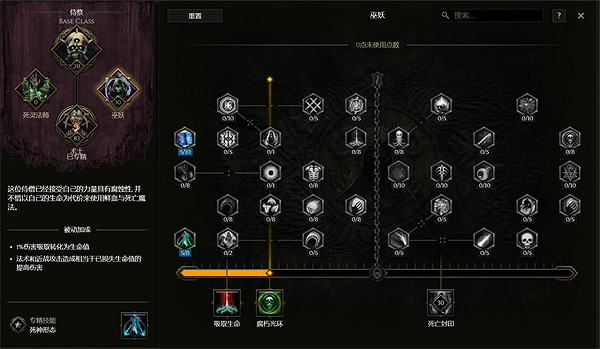 《最後紀元》多咒Dot流術士BD攻略 《最後紀元》多咒Dot流術士BD攻略