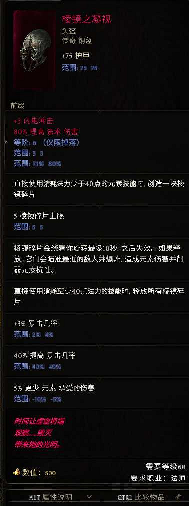 《最後紀元》六脈神劍BD圖文攻略