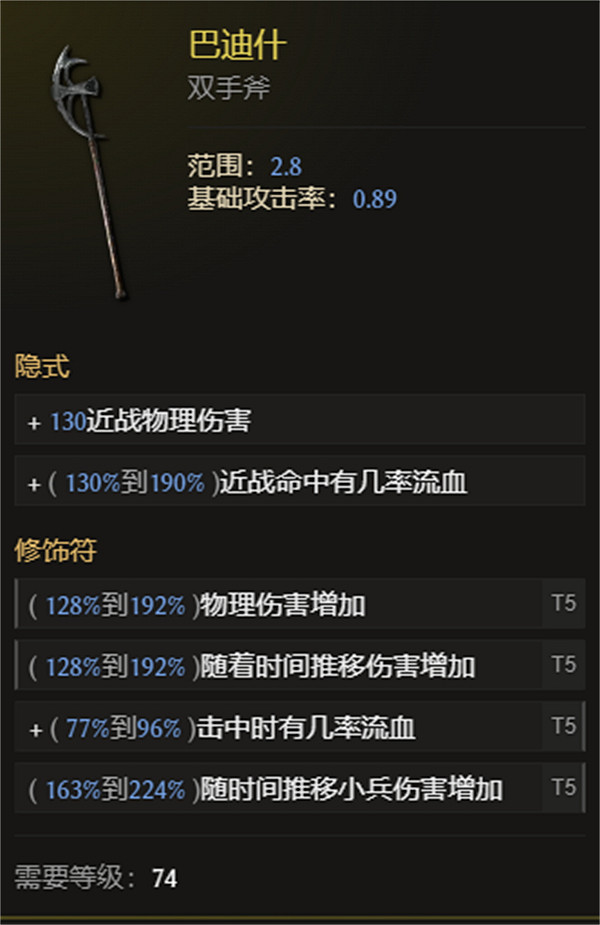 《最後紀元》熔爐衛士流血結算流BD圖文攻略 《最後紀元》熔爐衛士流血結算流BD圖文攻略