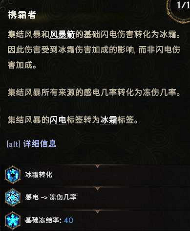 《最後紀元》低血薩滿龍卷冰風暴BD圖文攻略 《最後紀元》低血薩滿龍卷冰風暴BD圖文攻略