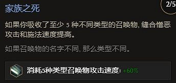 《最後紀元》縫合憎惡千萬秒傷死靈法師bd攻略 《最後紀元》縫合憎惡千萬秒傷死靈法師bd攻略