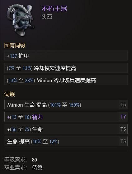 《最後紀元》縫合憎惡千萬秒傷死靈法師bd攻略 《最後紀元》縫合憎惡千萬秒傷死靈法師bd攻略