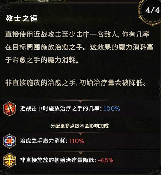 《最後紀元》聖騎士聖光劍聖BD圖文攻略 《最後紀元》聖騎士聖光劍聖BD圖文攻略