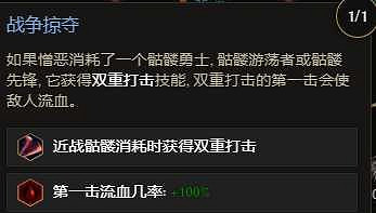 《最後紀元》縫合憎惡千萬秒傷死靈法師bd攻略 《最後紀元》縫合憎惡千萬秒傷死靈法師bd攻略