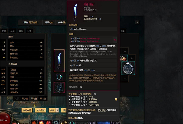 《最後紀元》領主流死靈武器推薦 《最後紀元》領主流死靈武器推薦