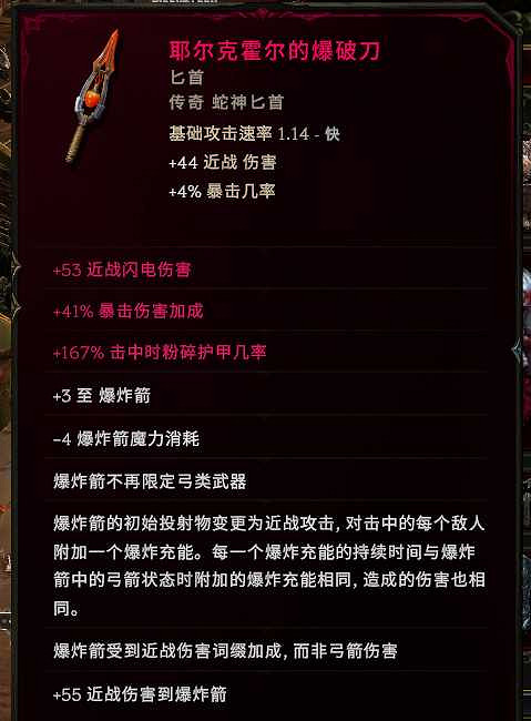 《最後紀元》萬盾爆炸箭陷阱神射BD圖文攻略 《最後紀元》萬盾爆炸箭陷阱神射BD圖文攻略