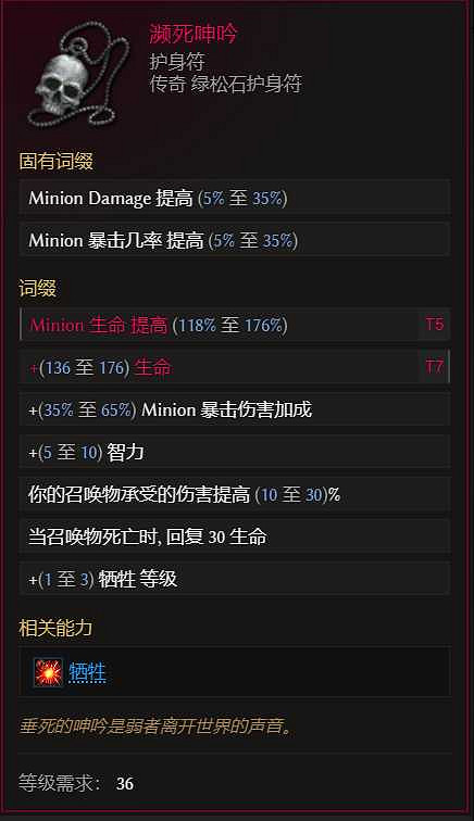 《最後紀元》死靈縫合憎惡BD圖文攻略 《最後紀元》死靈縫合憎惡BD圖文攻略