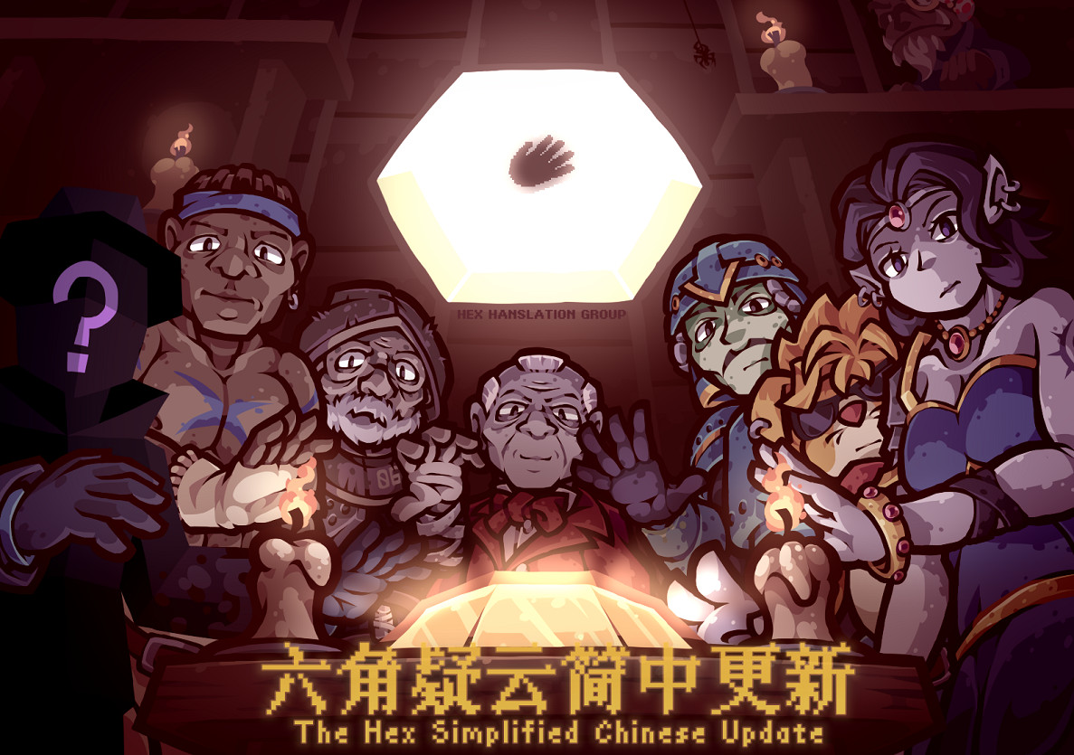 《賭命牌卡》作者早期作品 《六角疑雲》添加中文支援