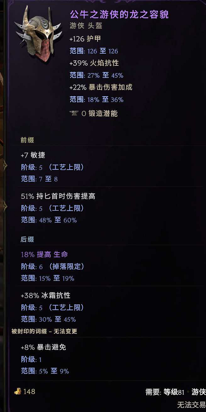 《最後紀元》陷阱冰酸液瓶BD圖文攻略 《最後紀元》陷阱冰酸液瓶BD圖文攻略