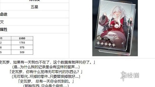 崩壞星穹鐵道知更鳥最強光錐搭配推薦