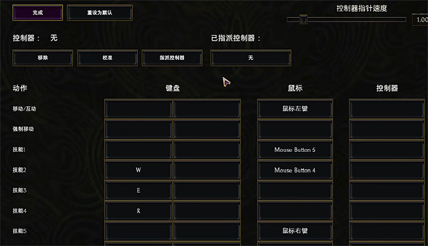 《最後紀元》左右鍵調換方法 《最後紀元》左右鍵調換方法