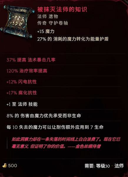 《最後紀元》天雨巫師bd攻略