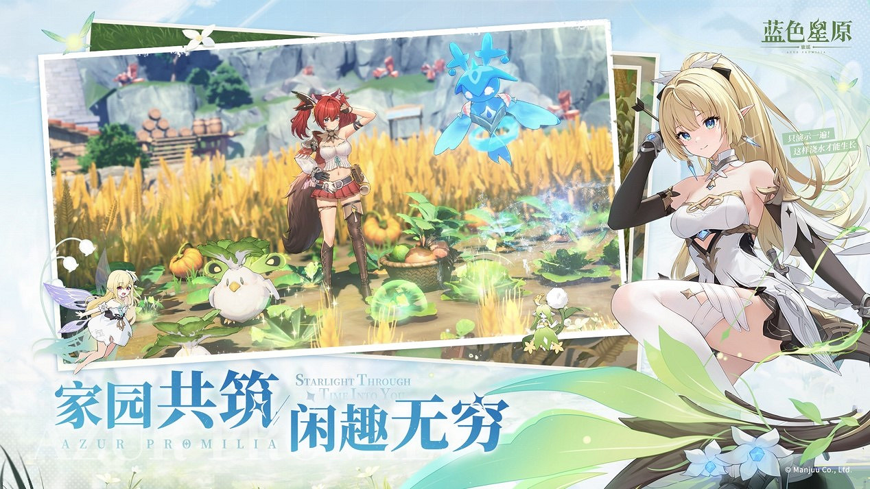 《藍色星原:旅謠》開啟預約 大量實機揭示奇幻新演繹 《藍色星原:旅謠》開啟預約 大量實機揭示奇幻新演繹