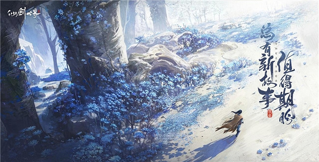 逆水寒總監公費追星惹眾怒，4202年中國大陸研發遊戲還敢這麽飄？