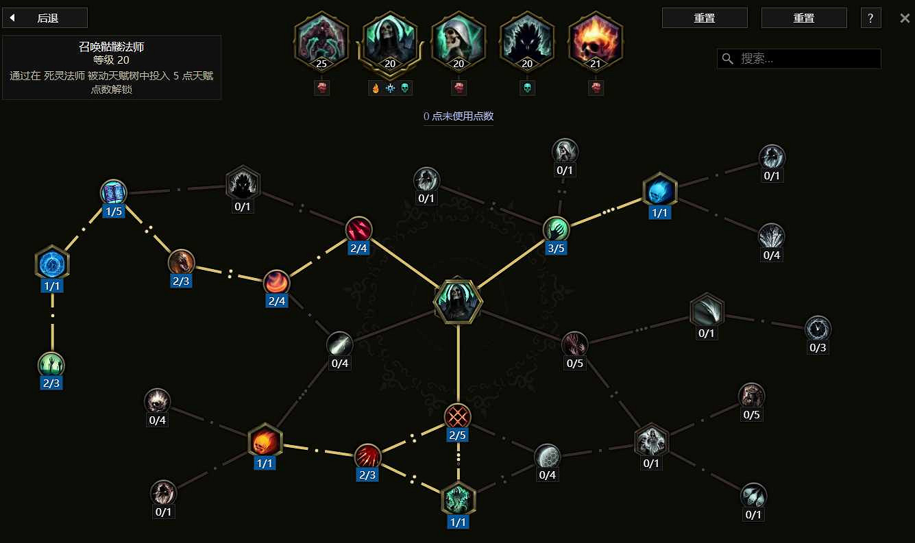 《最後紀元》死靈縫合憎惡BD圖文攻略 《最後紀元》死靈縫合憎惡BD圖文攻略