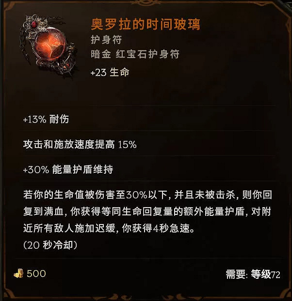 《最後紀元》虛空騎士休閒DOT旋風斬玩法攻略 《最後紀元》虛空騎士休閒DOT旋風斬玩法攻略