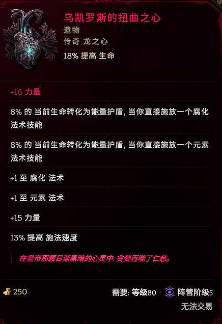 《最後紀元》低血薩滿龍卷冰風暴BD圖文攻略 《最後紀元》低血薩滿龍卷冰風暴BD圖文攻略