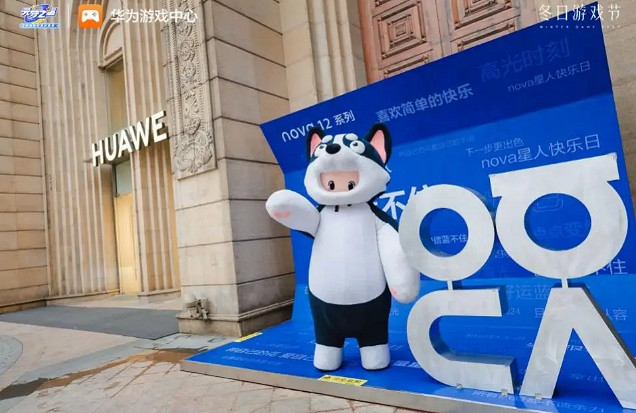 聯合騰訊網易等大廠登陸27省,看華為遊戲中心如何“造節” 聯合騰訊網易等大廠登陸27省,看華為遊戲中心如何“造節”