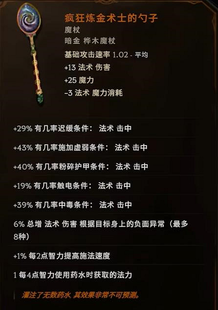 《最後紀元》術士混亂箭BD攻略 《最後紀元》術士混亂箭BD攻略