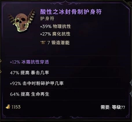 《最後紀元》天雨巫師bd攻略