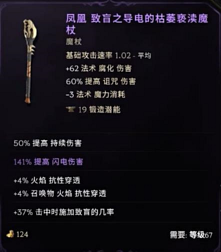 《最後紀元》巫火術士BD攻略 《最後紀元》巫火術士BD攻略