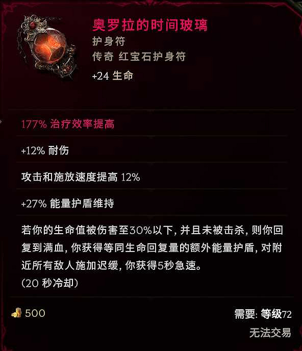 《最後紀元》聖騎士聖光劍聖BD圖文攻略 《最後紀元》聖騎士聖光劍聖BD圖文攻略