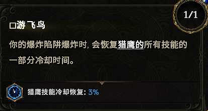 《最後紀元》馴鷹者影子轟炸流BD圖文攻略 《最後紀元》馴鷹者影子轟炸流BD圖文攻略