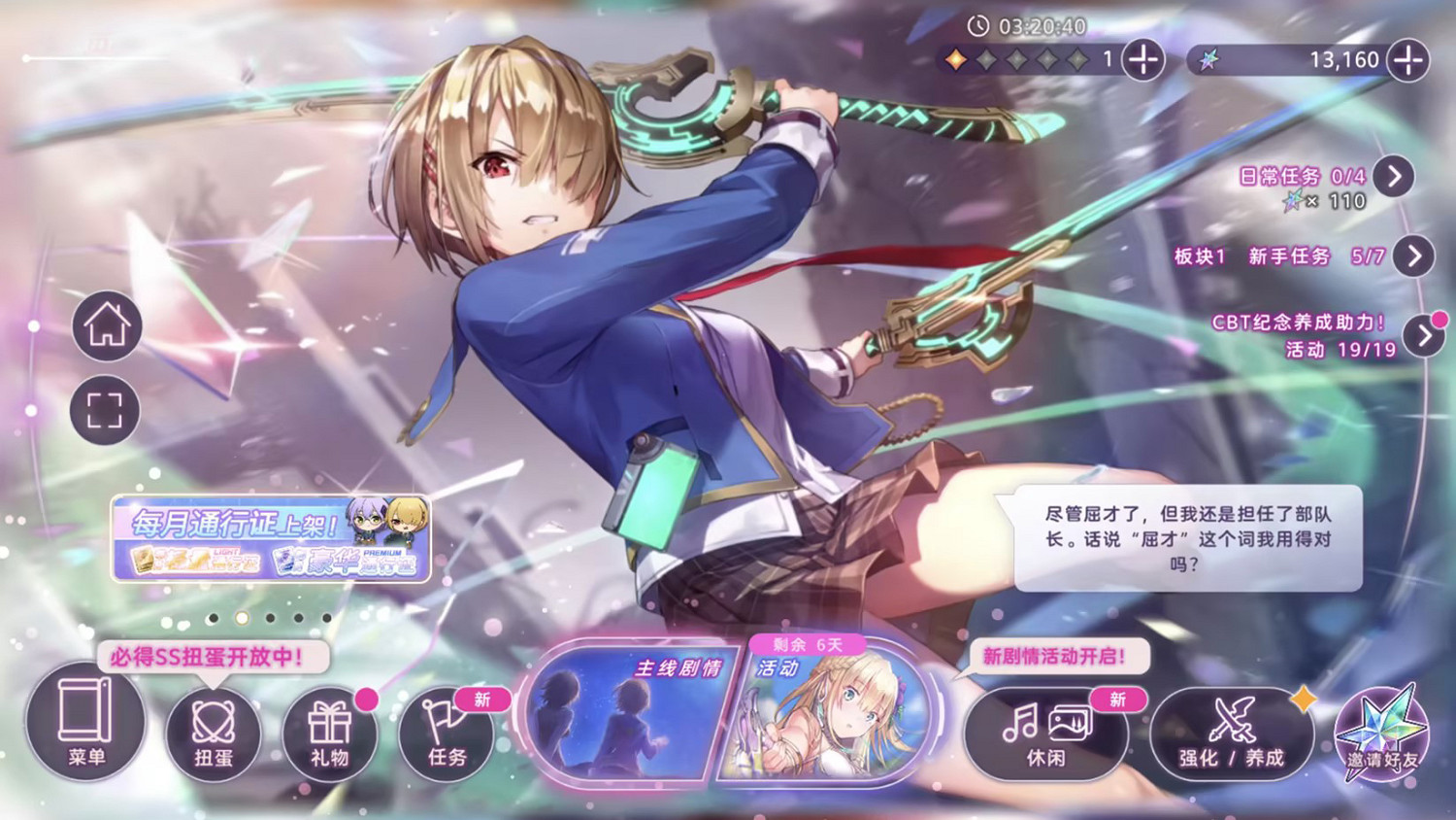 奏響終焉的序章!麻枝準新作《熾焰天穹》首次計費刪檔測試今日正式開啟 奏響終焉的序章!麻枝準新作《熾焰天穹》首次計費刪檔測試今日正式開啟