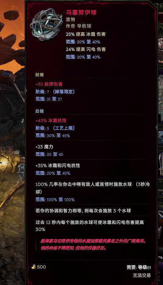 《最後紀元》陷阱酸液瓶馴鷹者bd構築攻略 《最後紀元》陷阱酸液瓶馴鷹者bd構築攻略