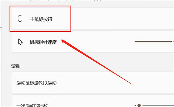 《最後紀元》改移動設定方法 《最後紀元》改移動設定方法