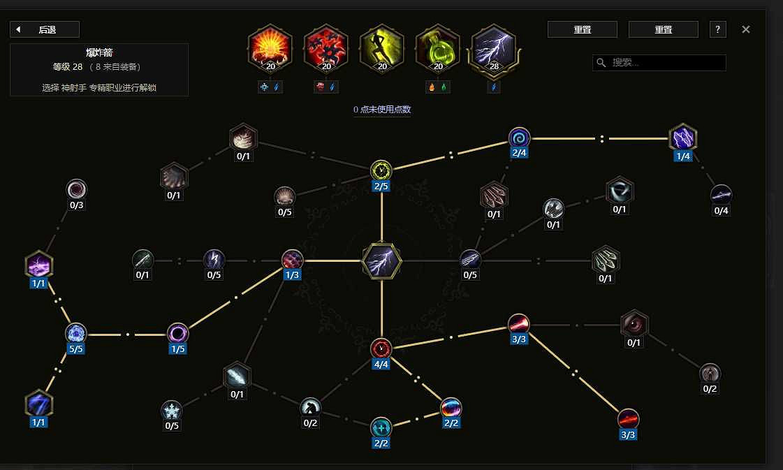 《最後紀元》飛雷神藥爆手神射bd構築攻略 《最後紀元》飛雷神藥爆手神射bd構築攻略