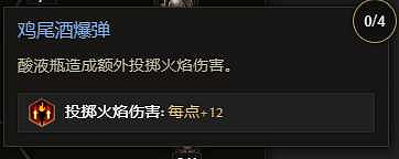 《最後紀元》飛雷神藥爆手神射bd構築攻略 《最後紀元》飛雷神藥爆手神射bd構築攻略