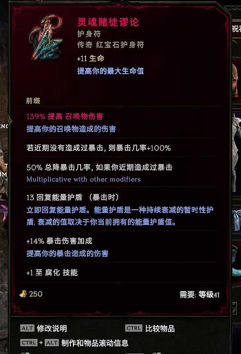 《最後紀元》馴鷹者爆炸流BD圖文攻略 《最後紀元》馴鷹者爆炸流BD圖文攻略