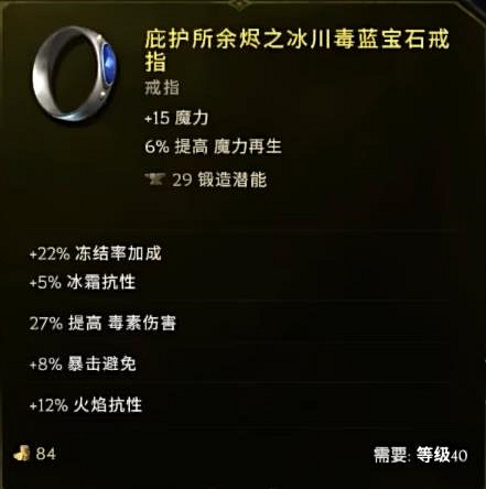 《最後紀元》巫火術士BD攻略 《最後紀元》巫火術士BD攻略