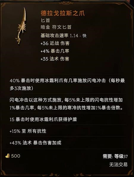 《最後紀元》天雨巫師bd攻略