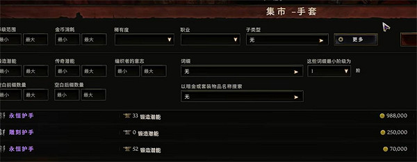 《最後紀元》購買裝備方法 《最後紀元》購買裝備方法