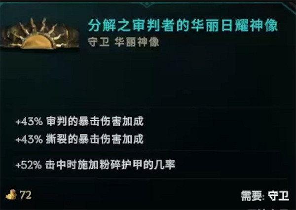 《最後紀元》虛空騎士撕裂高傷BD圖文攻略 《最後紀元》虛空騎士撕裂高傷BD圖文攻略