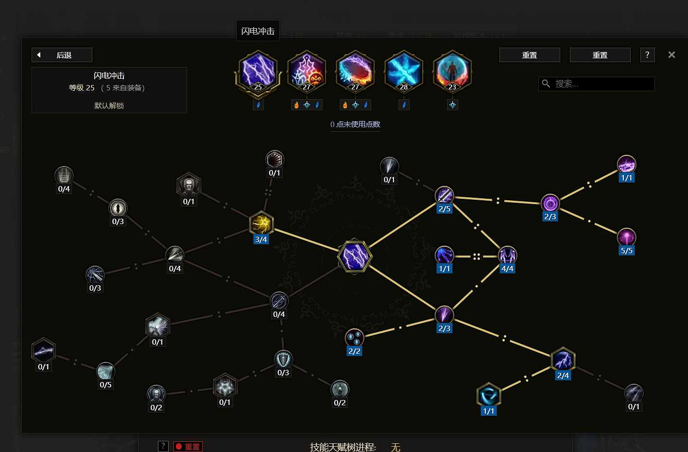 《最後紀元》冰爪擊中符文師BD圖文攻略 《最後紀元》冰爪擊中符文師BD圖文攻略