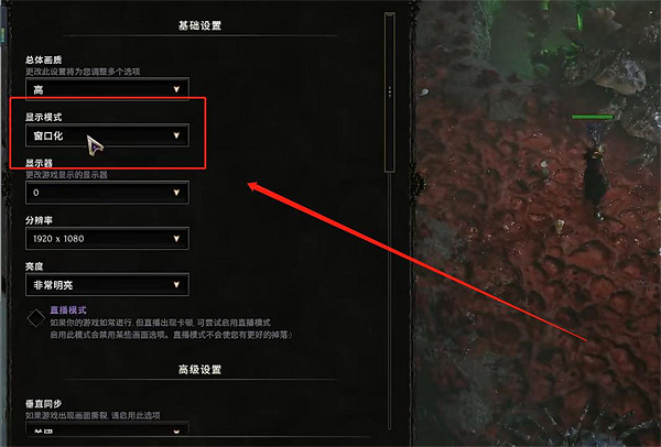 《最後紀元》無限視距調節方法 《最後紀元》無限視距調節方法