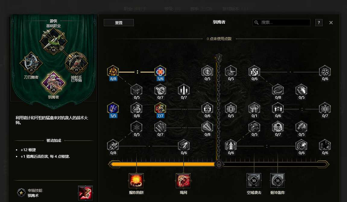 《最後紀元》神射藥爆飛雷神BD玩法攻略
