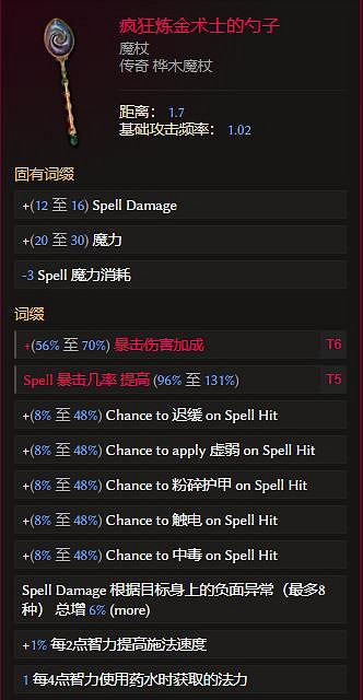 《最後紀元》直擊術士混沌箭BD攻略 《最後紀元》直擊術士混沌箭BD攻略