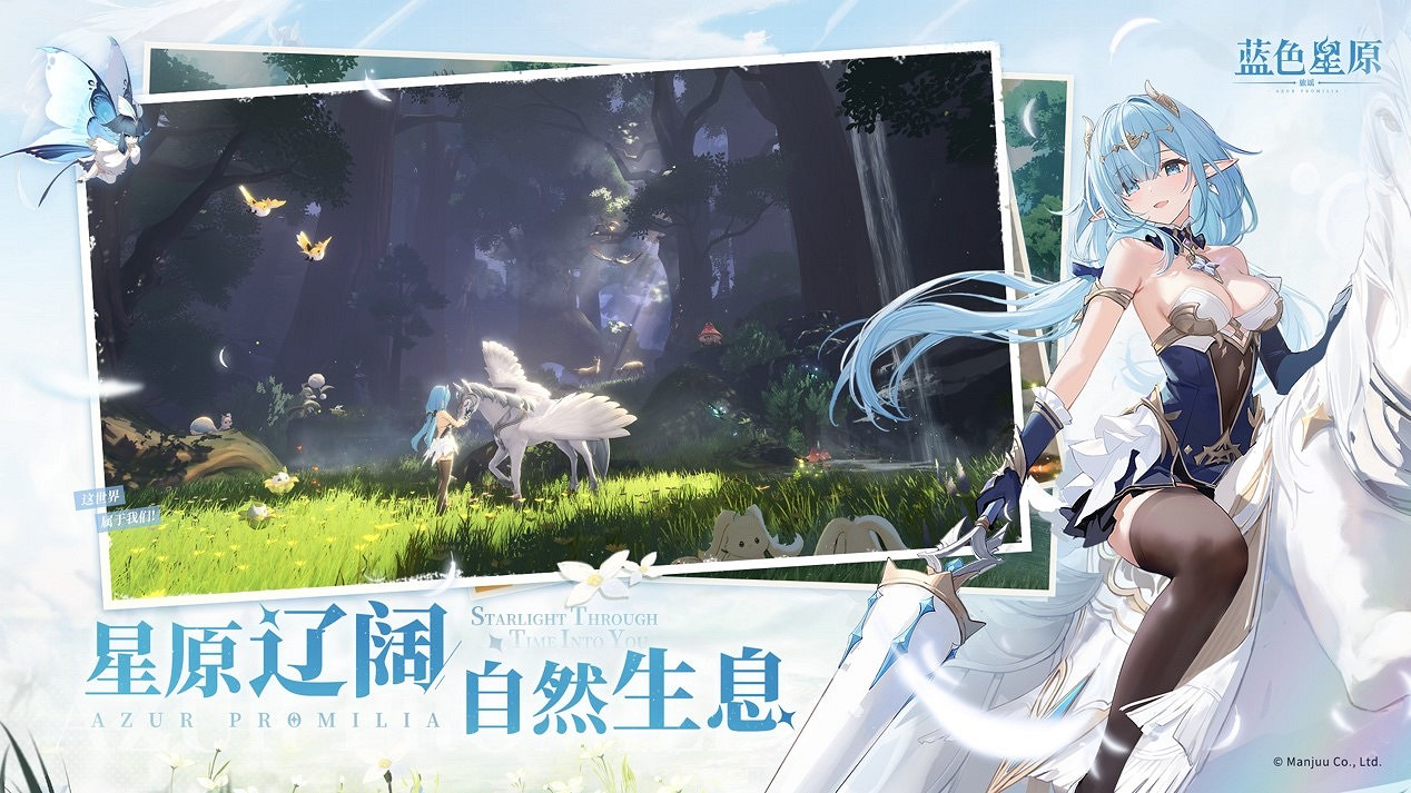 《藍色星原:旅謠》開啟預約 大量實機揭示奇幻新演繹 《藍色星原:旅謠》開啟預約 大量實機揭示奇幻新演繹