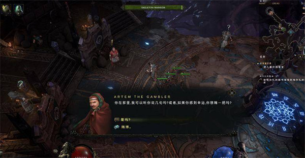 《最後紀元》賬本任務攻略