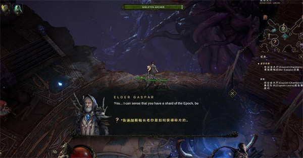 《最後紀元》賬本任務攻略