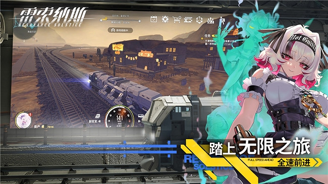 各位“倒爺”火車還有空位嗎？丨《雷索納斯》攬客提示！