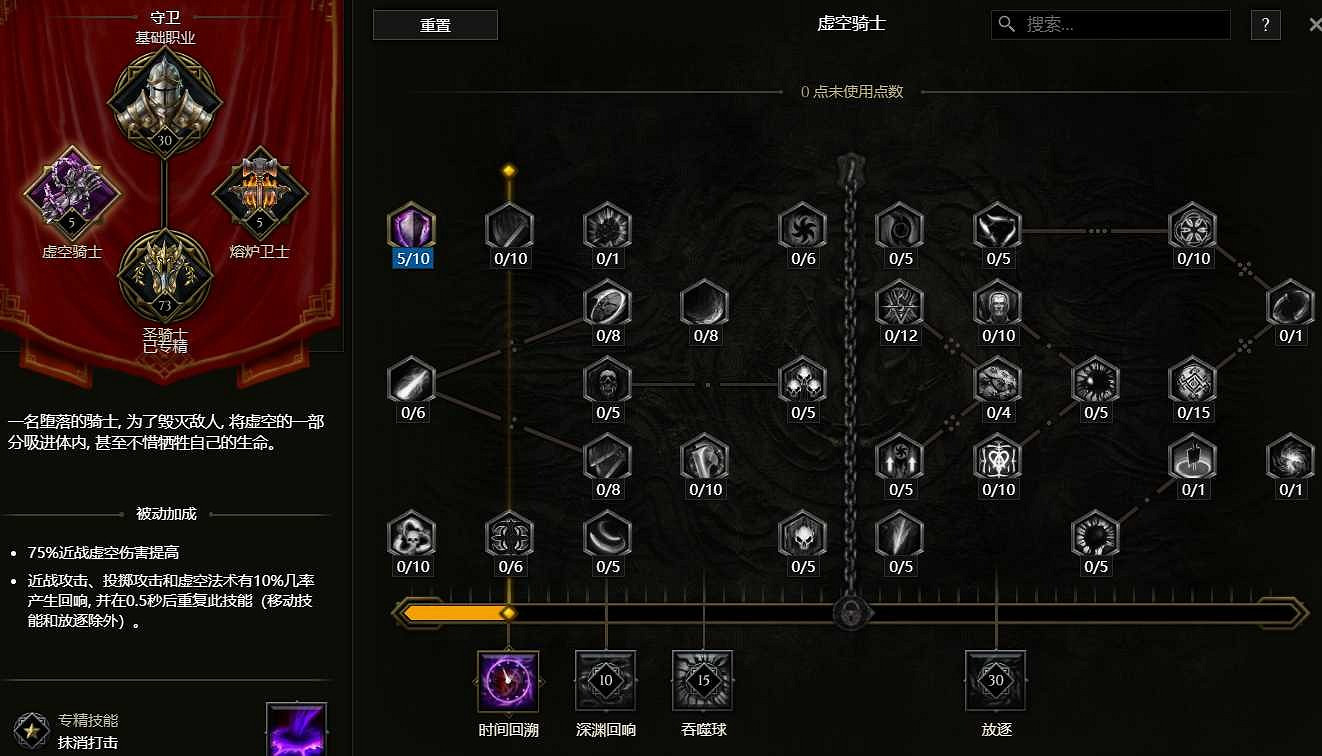 《最後紀元》騎士近戰砍王衝層攻略 《最後紀元》騎士近戰砍王衝層攻略