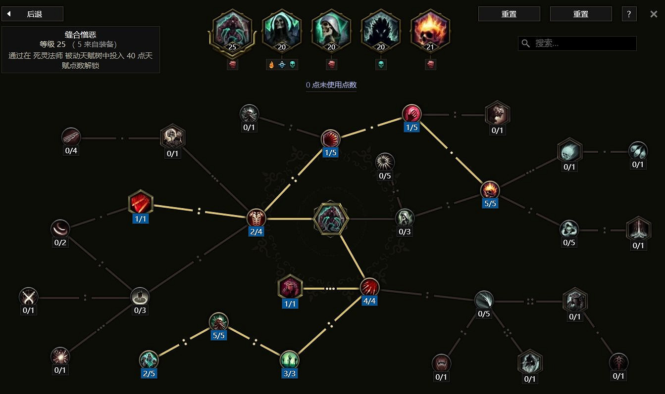 《最後紀元》縫合憎惡千萬秒傷死靈法師bd攻略 《最後紀元》縫合憎惡千萬秒傷死靈法師bd攻略