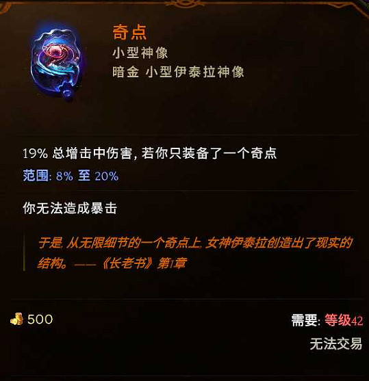 《最後紀元》神像攜帶奇點數量介紹 《最後紀元》神像攜帶奇點數量介紹