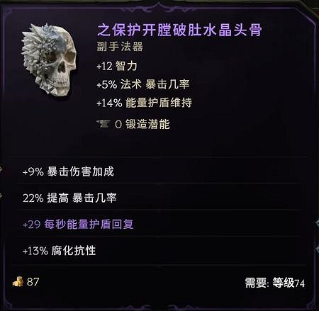 《最後紀元》天雨巫師bd攻略