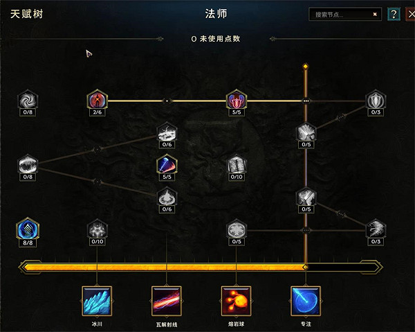 《最後紀元》天雨巫師bd攻略